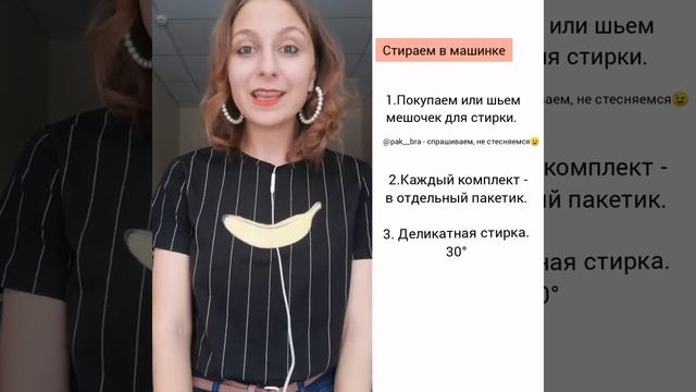 Как стирать нижнее белье? смотреть онлайн