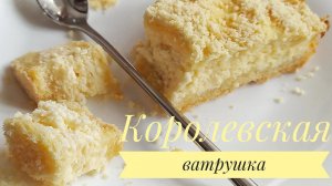 "Королевская ВАТРУШКА"  со сниженным количеством сахара #ватрушка #кулинария #королевскаяватрушка