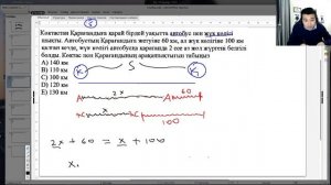 МАТЕМАТИКА КУРСЫ. 4-САБАҚ.