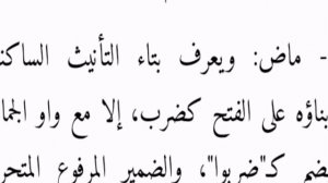 3.Sharhin qadarunnada na ibn hisham