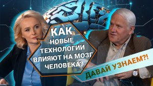АЛЕКСАНДР КАПЛАН:  «ИСКУССТВЕННЫЙ ИНТЕЛЛЕКТ – СРЕДСТВО ПОВЫШЕННОЙ ОПАСНОСТИ!» //Давай узнаем?!