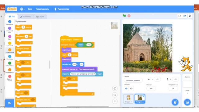 3 сынып "Менің ойыным"2 смотреть онлайн