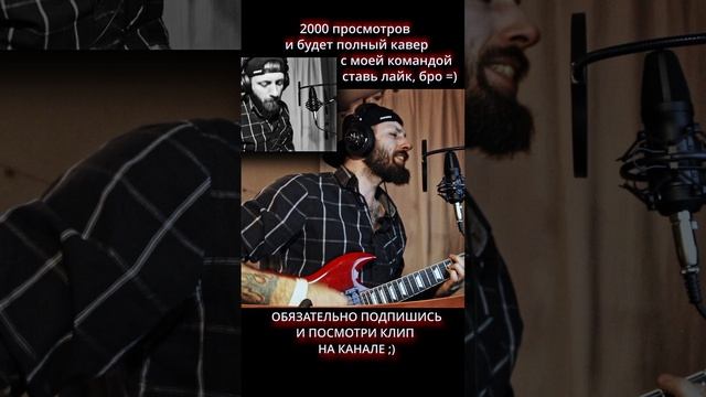 БЫВШИЙ парень АНЬКИ ASTI исполняет её ХИТ "ЦАРИЦА #shorts #ANNA ASTI #царица #rock