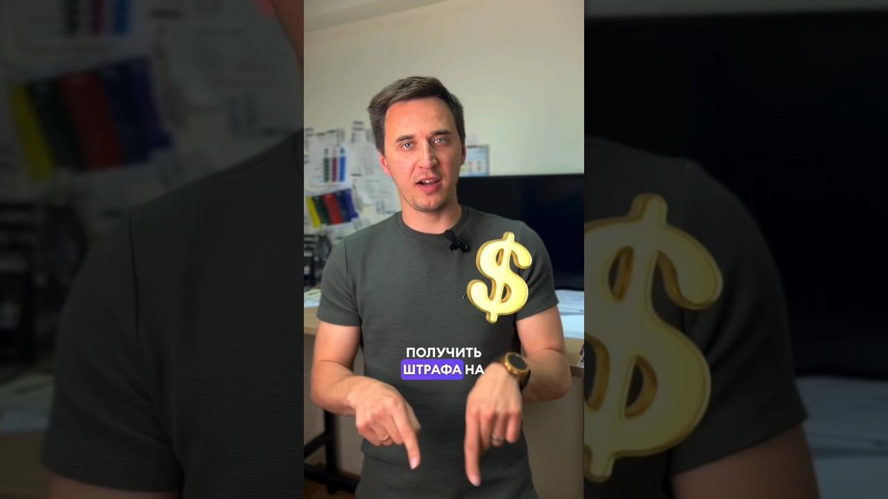 Как не получить ШТРАФ на Вайлдберриз? #штрафы #штраф #вайлдберриз #wildberries #селлер #вайлдберис смотреть онлайн