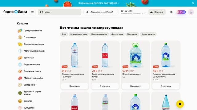 Как очень выгодно заказать продукты?