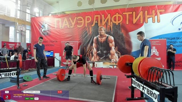 Кубок города Москвы по пауэрлифтингу (троеборью классическому) 74,83,93 смотреть онлайн