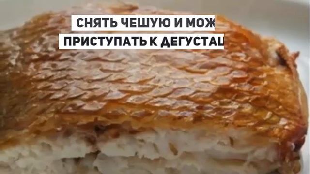 Лещ в духовке.Как приготовить леща в духовке.