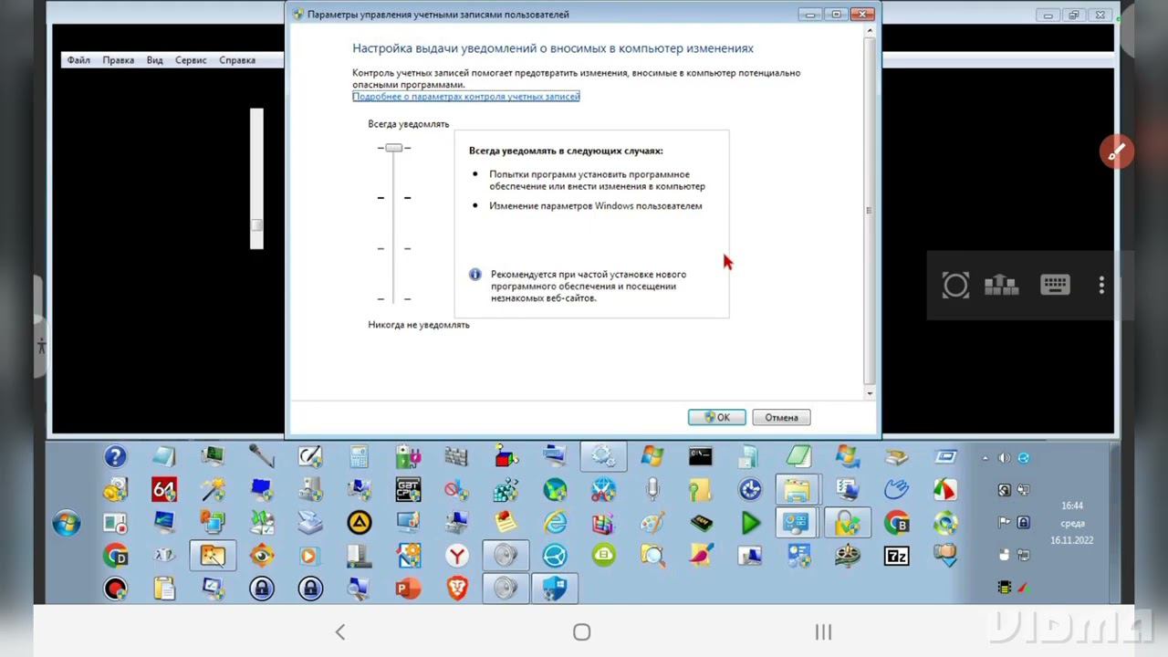 как настроить контроль учетных записей в виндовс 11 и разных операционных систем на экране планшета смотреть онлайн
