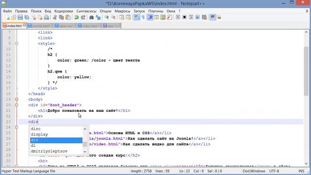 Структура контейнеров и запись в коде HTML (Основы HTML и CSS) смотреть онлайн