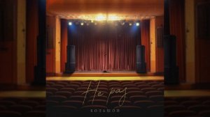 БОЛЬШОЙ - Не раз
