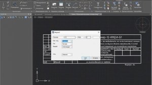 Редактирование таблицы для основной надписи формата СПДС GraphiCS