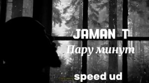 Пару минут - speed up ( пару минут назад тонул в твоих глазах )