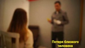 Потеря близкого человека