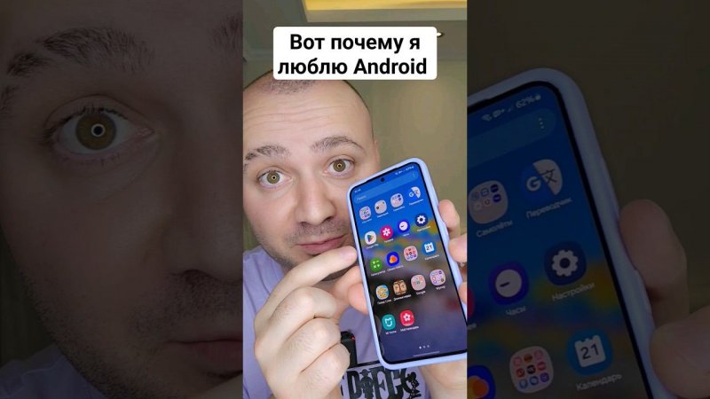 Самая Полезная Функция Android