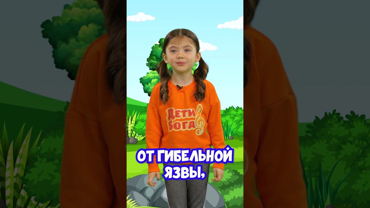 Псалом 90:1-4 #библия смотреть онлайн