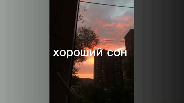хороший сон/long version/sub#саблиминал