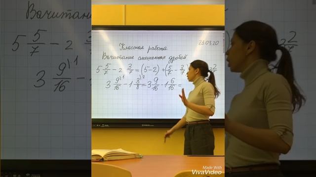 Вычитание смешанных дробей. Урок 1 смотреть онлайн