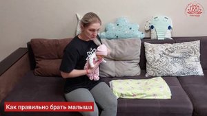 Как правильно брать малыша в первые два месяца после родов
