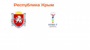 Республика Крым