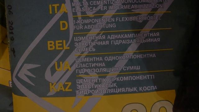 Одна из Самых Лучших Гидроизоляций