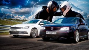 Golf VS Scirocco. Какая тачка быстрее?