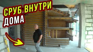 ДОМ-МАТРЁШКА! Дом из сруба ВНУТРИ дома из газобетона! Утепление дома 250мм минваты