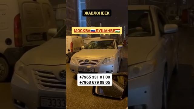 МОСКВА,ХУДЖАНД,ТАКСИ,+7968 322 00 08 #москва #душанбе #такси #россия #таджикистан