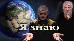 С. Савельев. Мне как любителю приятно.mp4