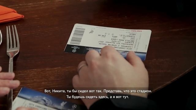 Болельщик по обмену. Москва - Ливерпуль смотреть онлайн