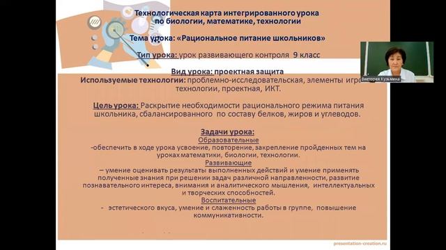 Кузьмина В.В. Исследовательская деятельность по биологии смотреть онлайн