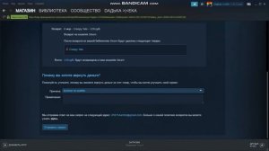 Как зпросить возврат средств в Steam легко.