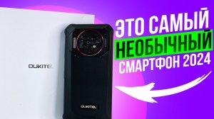 Обзор Oukitel WP19 Pro - ОН МЕНЯ СМОГ УДИВИТЬ | Мерить пульс, 22.000 mAh Батарея,G99 проц,24GB Ram