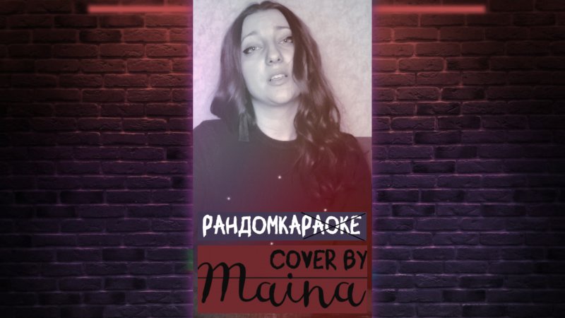 #Shorts Стану ли я счастливей - Максим Фадеев (cover by Maina) #randomka #топ #тренд #song 3 часть