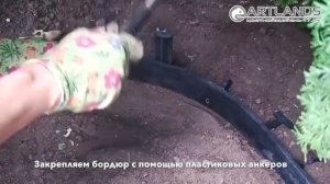 Садовый пластиковый бордюр Геоборд. Как его правильно устанавливать?