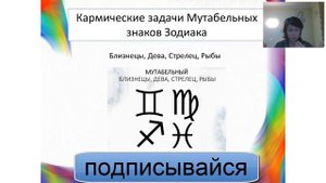 Мутабельные знаки зодиака - что это