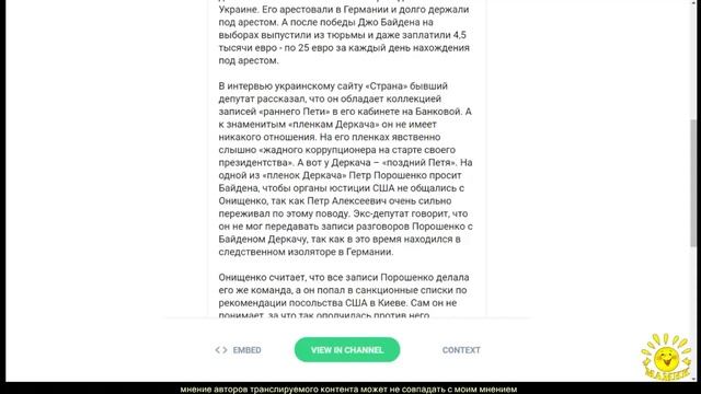 NETlenka. Байден мстит Онищенко за разоблачение афер в компании Burisma