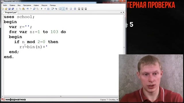 Компьютерное решение задание 5 ЕГЭ по информатике. Калькулятор + Pascal