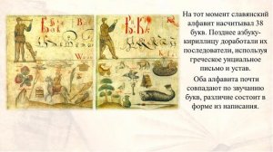 Великий и могучий русский язык