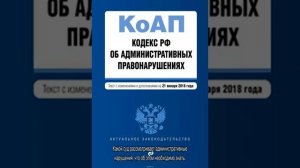 Подсудность дел об административных правонарушениях