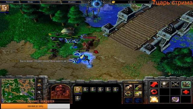 Прохождение WarCraft 3 ищем пасхалки и секреты warcraft 3, Кампания Альянса , глава 1