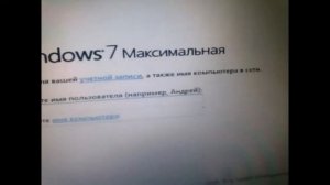 Установка Windows 7 Максимальная на старое железо! #1