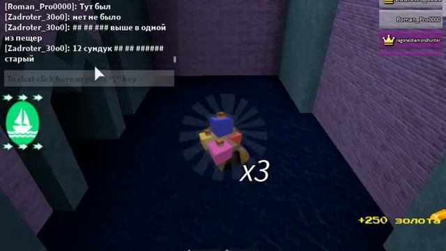 Сундуки в лодках(3 часть) смотреть онлайн