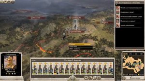 Расколотая империя Total War ROME II - Армения