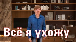 Анекдот - Всё я ухожу))) Смешные анекдоты от Таливерга ))) Юмор Смех Позитив! #shorts