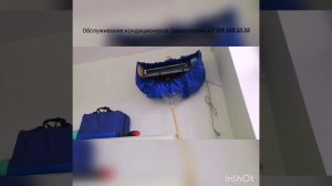Обслуживание кондиционеров