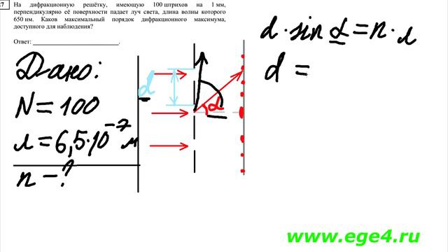 Физика ЕГЭ 16 смотреть онлайн