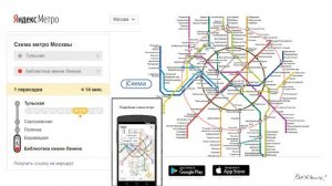 Урок РКИ "Метро + Транспорт". Скачать материалы урока