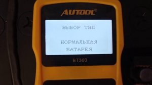 тест аккумулятора GOOD SUN 60ah