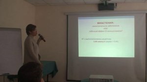 14_Борисофская С.В._Перекрестные синдромы в ревматологии склеродермия, полимиозит и миастения грави