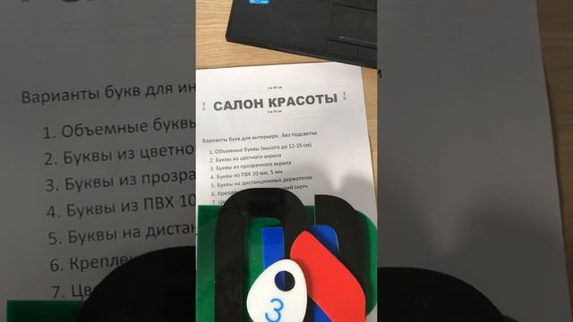 Материалы для интерьерной рекламы: акрил, пвх, композит, пленки